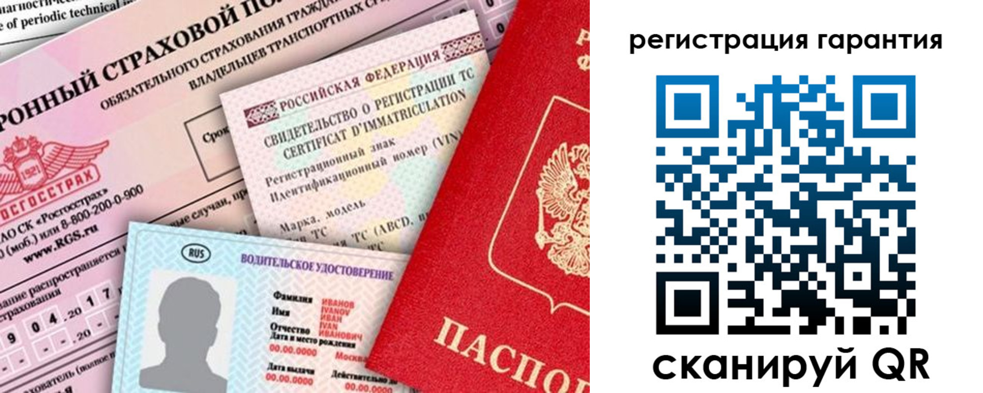 прописка паспорт в Болотном