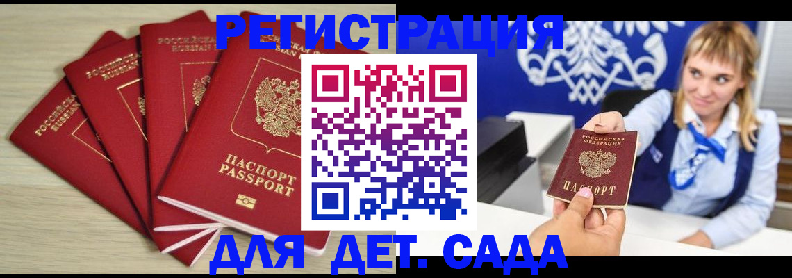 прописка 2025 в Болотном