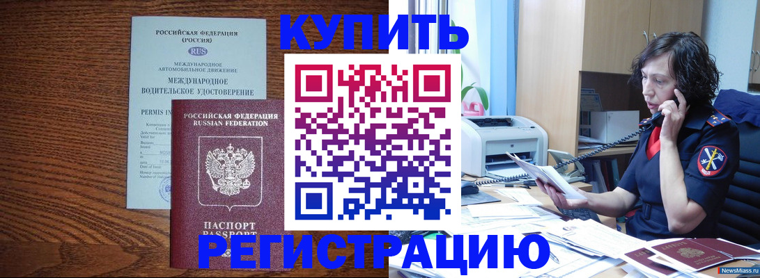 прописка поиск в Болотном