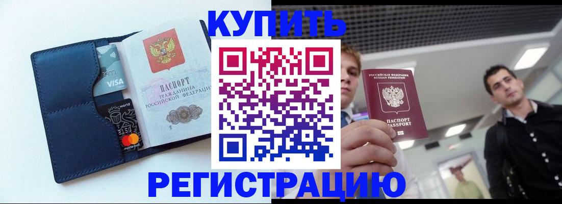 прописка иностранных граждан в Болотном